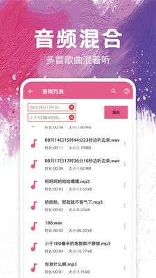 音频剪辑制作图4