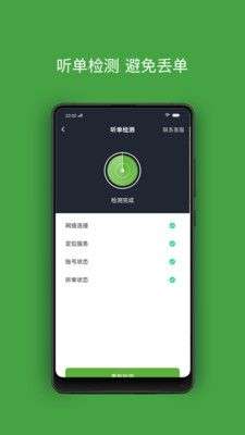 有象车主图4