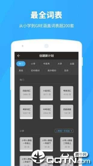 百词斩背单词图2