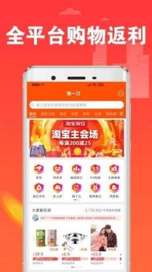 淘一刀图1