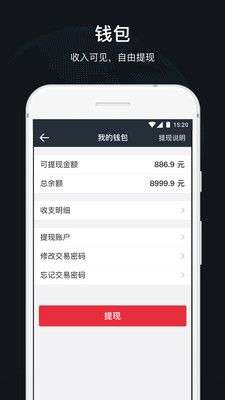 顺道司机图4