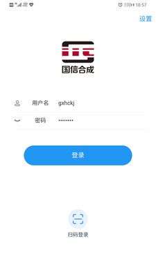 国信移动办公图1