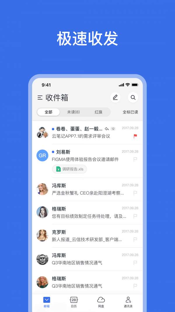 网易灵犀办公图5