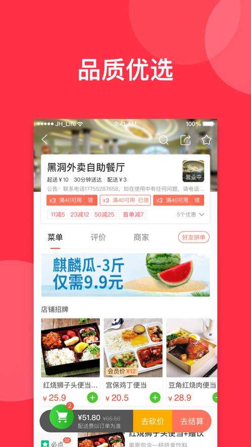集时鲜商家版图2
