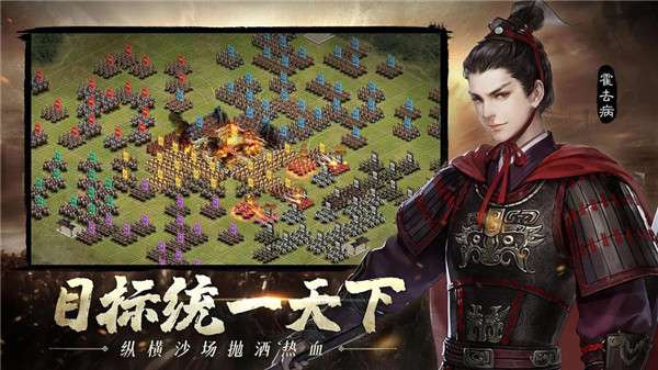 江山烽火连城图3