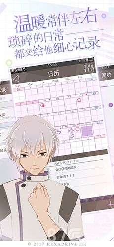 早安我的少年日服破解版图5