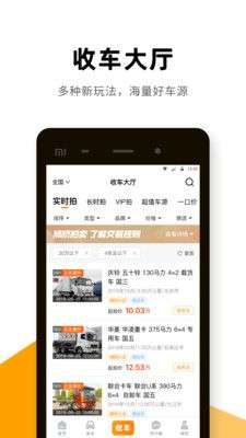 狮桥二手车图1