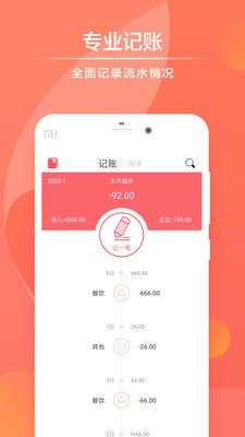 速手记图1