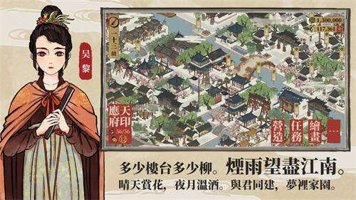 江南百景图手游图2