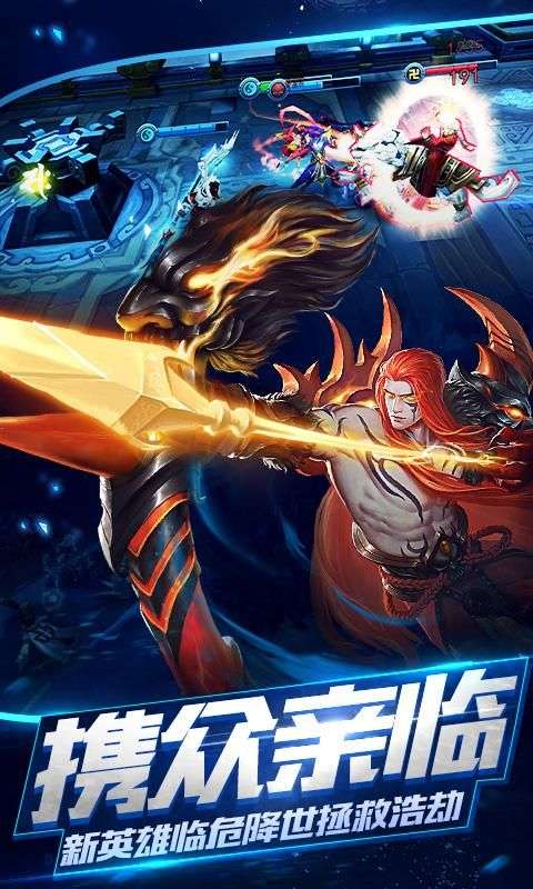 乱斗西游图4