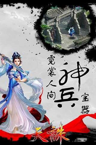 天诛OL图4
