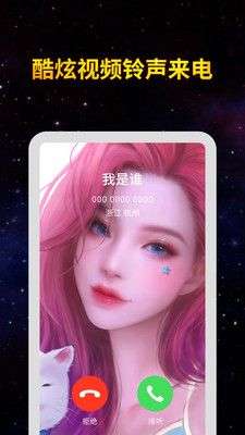 全民来电秀图4