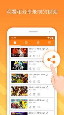 小熊录屏图5