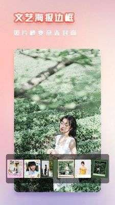 美颜萌拍照相机图2