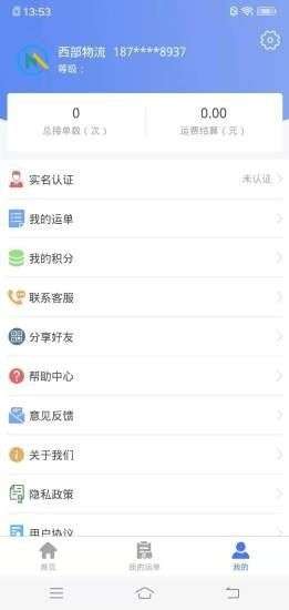 西部物流图2