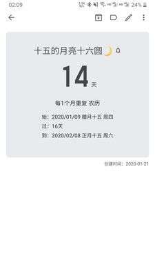 记得日子图4