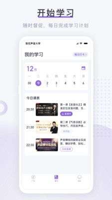 梨花声音大学图4