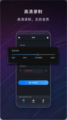 嗨格式录屏大师图3