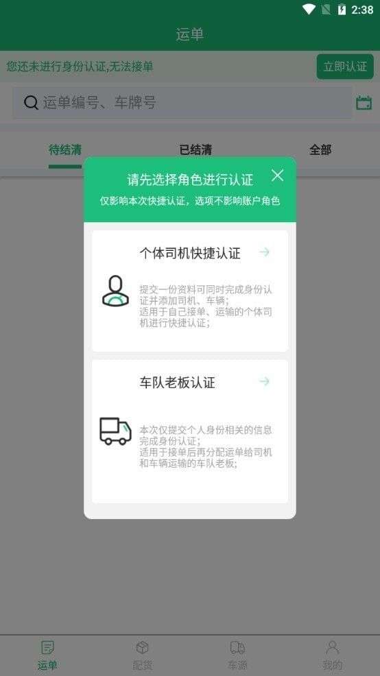 全达物联图2