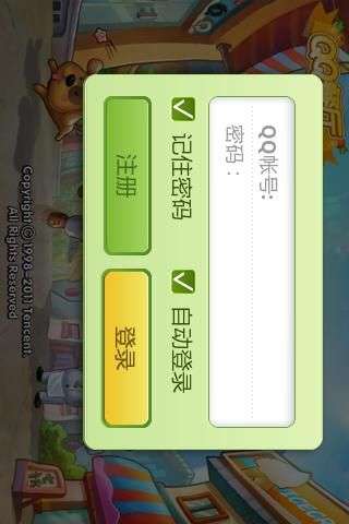 QQ餐厅图4