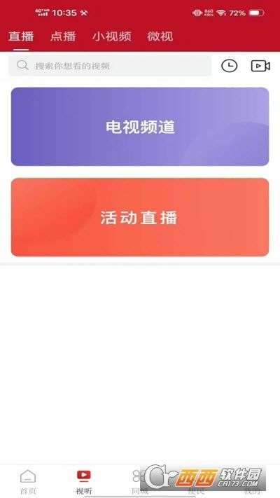 永和融媒图2