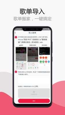 简单音乐助手图2