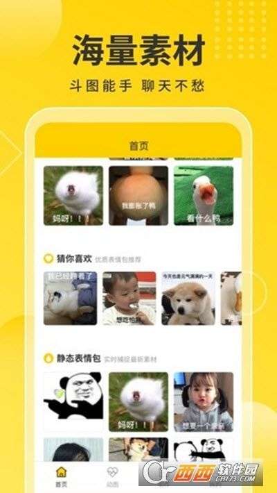 趣图宝图1