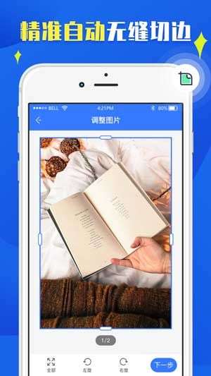 文字扫描图2