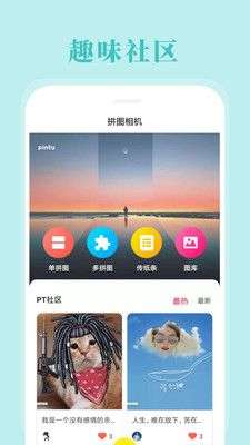 拼图相机图1