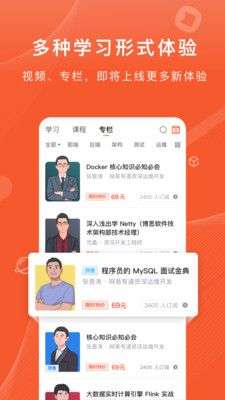 CSDN程序员学院图4