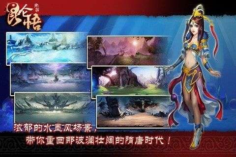 昆仑悟OL图1