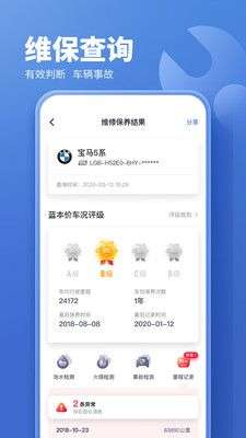 二手车估价图5