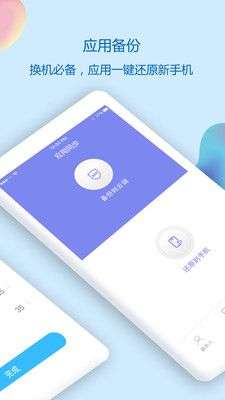 通讯录同步助手图2