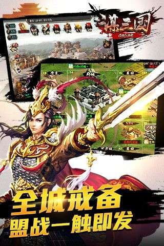 谋三国图1