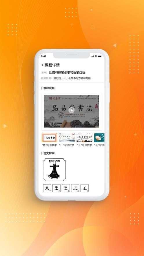 比肩行图2