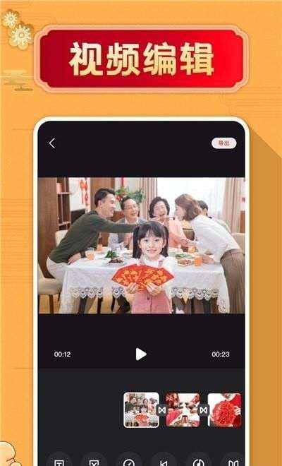 拜年视频制作大师图1