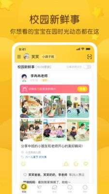 掌通家园图2