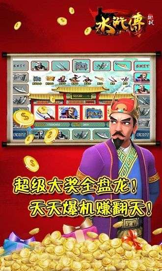 水浒传图1