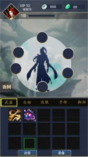 山海妖皇吞噬图1