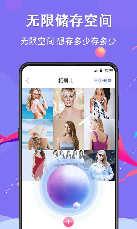 私密相册图2