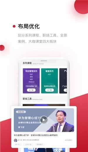 光环云课堂图3
