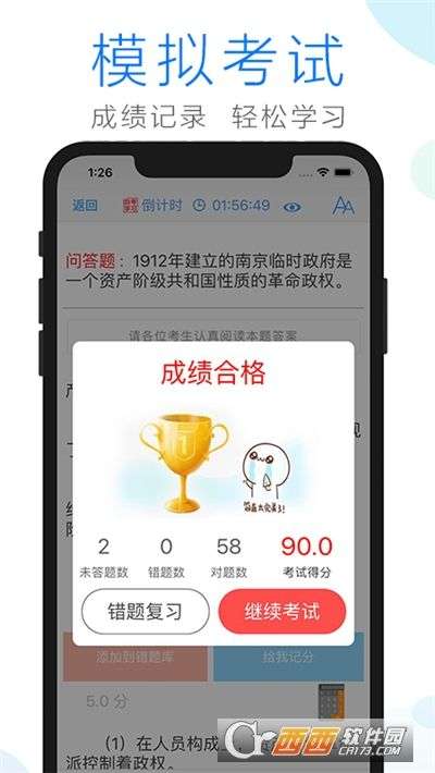 自考学习平台图3