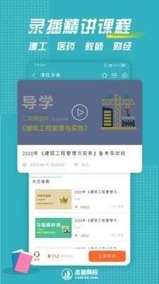​走考网校图4