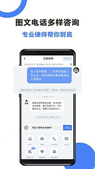 律师法律咨询图2