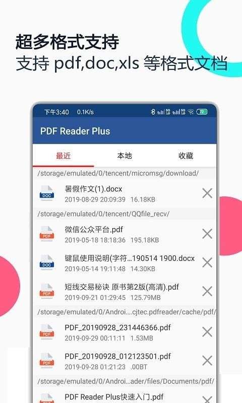 PDF全能王图1