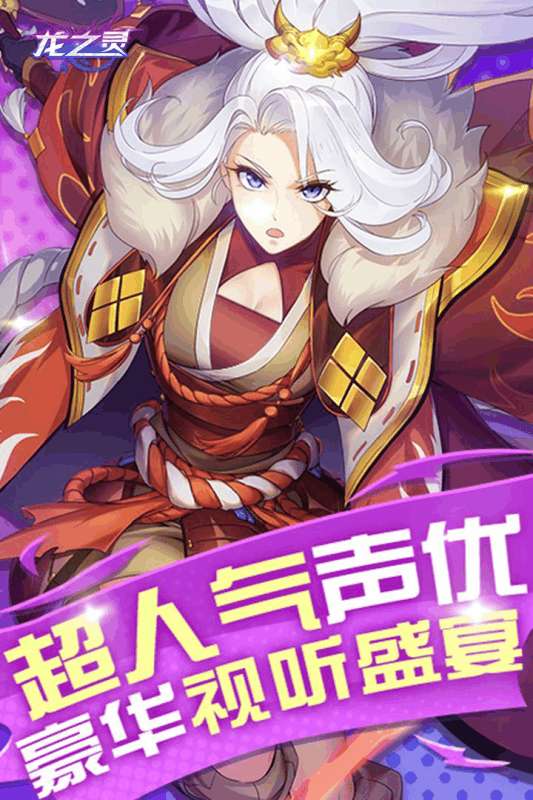 龙之灵公测版图1
