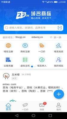 爱名网图1
