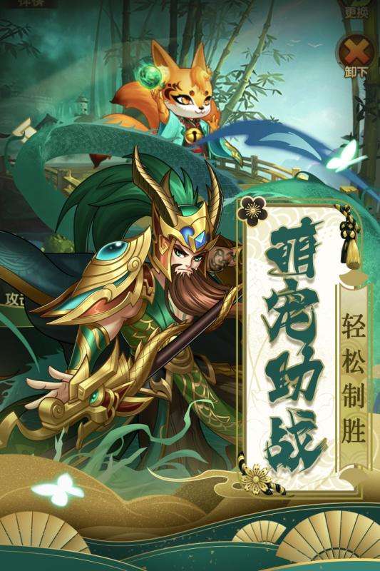 少年群英传公测版图5