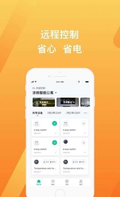 Zugo智慧公寓图1