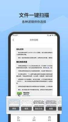 图片转文字提取图5
